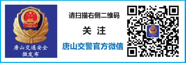 唐山市機(jī)動(dòng)車限行范圍 高速公路除外 非營(yíng)運(yùn)小微型汽車限行規(guī)定_限行